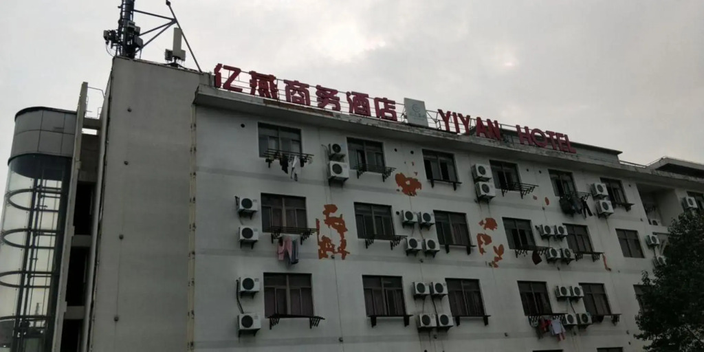 Shanghai Yiyan Business Hotel (Qingpu Industrial Park)