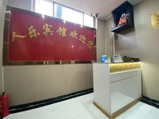 Renle Hotel
