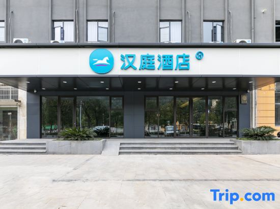 HanTing Hotel (Huangshi North Railway Station Baima Road)