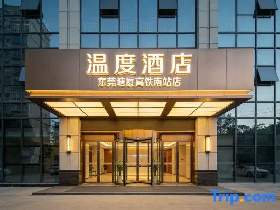 Dongguan Tangxia Wendu Garden Hotel (Huawei Building Branch)