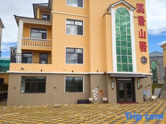 Xijing Mountain Residence Boutique Homestay