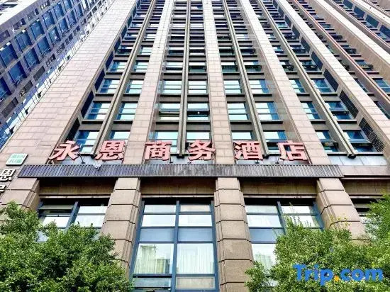 Yong'en Business Hotel