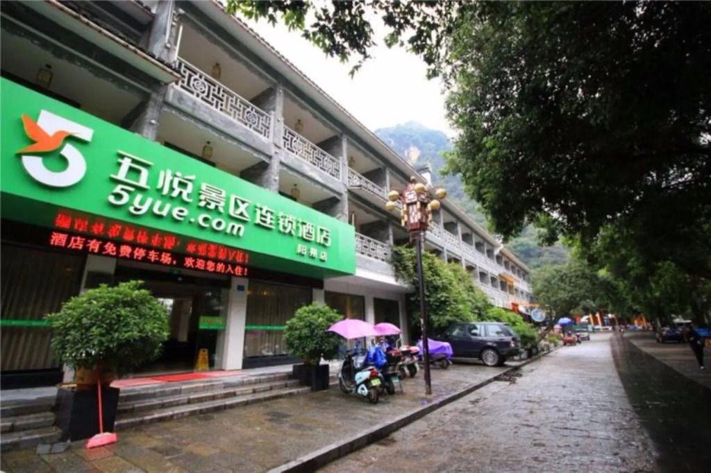 Wuyue Hotel Yangshuo West Street Branch