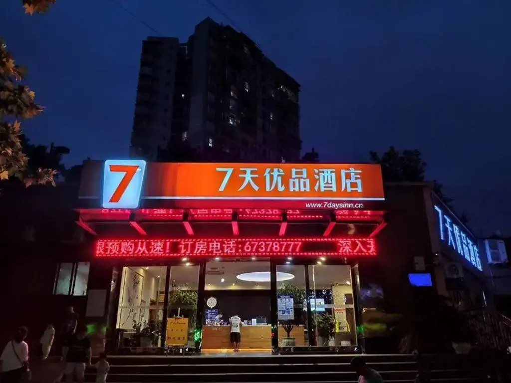 7 Days Premium Chongqing Airport Light Rail Huixing Station