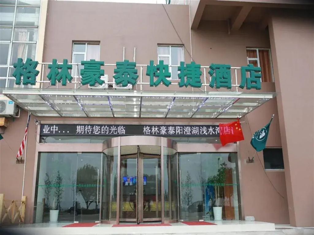 GreenTree Inn Suzhou Yangchenghu International Crab City Qianshuiwan Express Hotel