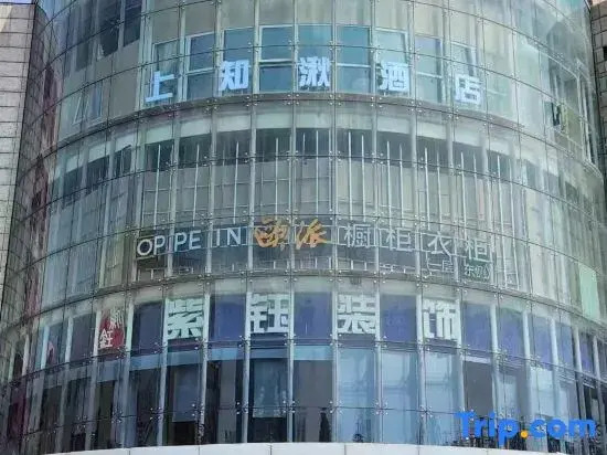 Shangzhiqiu Hotel (Beijing National Stadium-Bird's Nest Beiyuan Road North Subway Station)