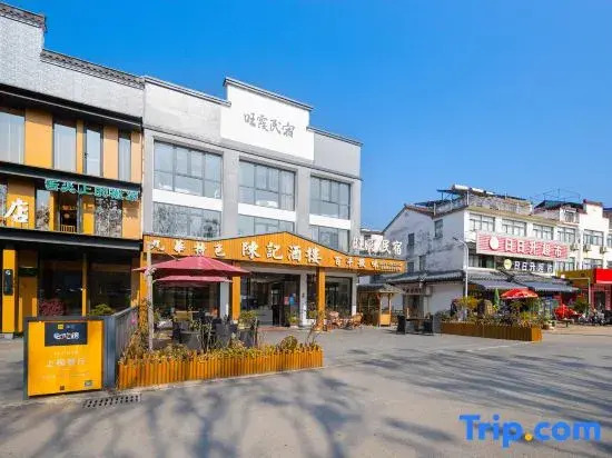 Wangxia Homestay (Jiuhuashan Transfer Center)