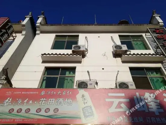 Likeng Yun Feng Hotel