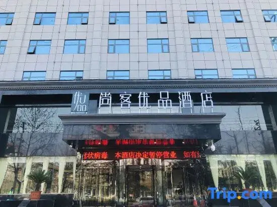 Shankee Tea Style Hotel (Yongcheng Jinboda Plaza)