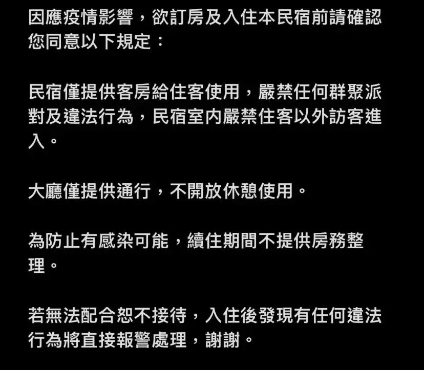 看海民宿