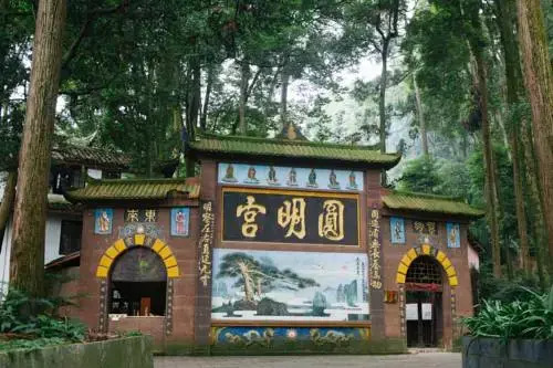 Qingchengshan Yuanming Palace