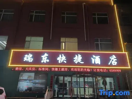Ruidong Express Hotel