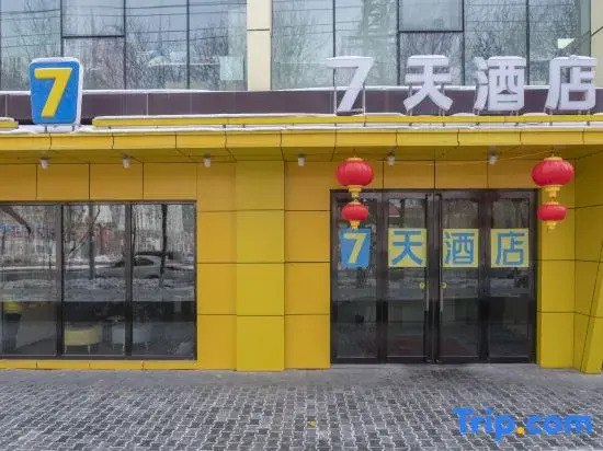 7Days Inn Hotel (Urumqi Kashgar East Road Vocational University Wenguang Campus)