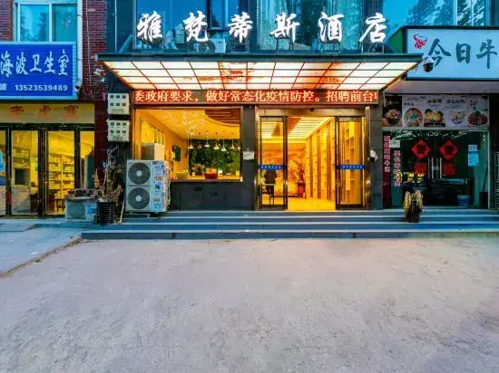 Yafandisi Hotel (Zhengzhou Shengda School of Economics and Business Management)