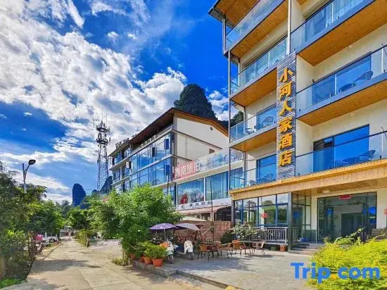 Yangshuo Xiaohe Renjia Homestay ( (Xingping 20 Yuan Scenic Area))