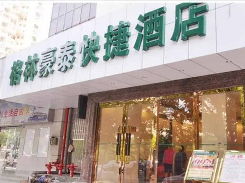 GreenTree Inn Shenzhen Zhong Ying Street