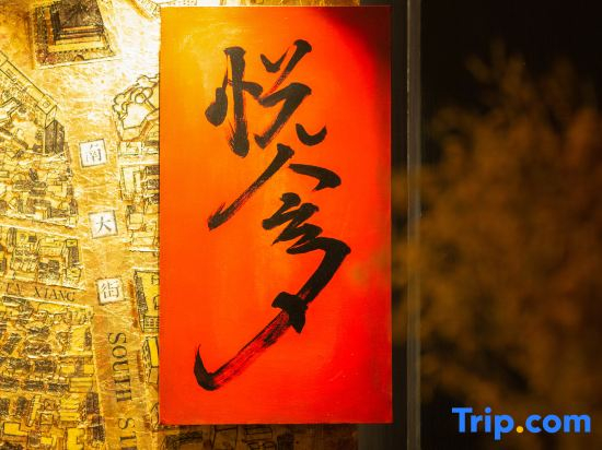 GET IT NOW HOTEL (Xi'an Bell and Drum Tower Yongningmen Metro Station)