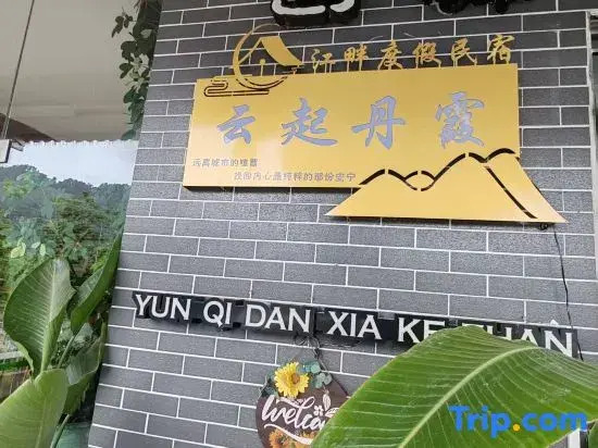 Yunqi Danxia Riverside Vacation Apartment (Danxiashan Scenic Area)