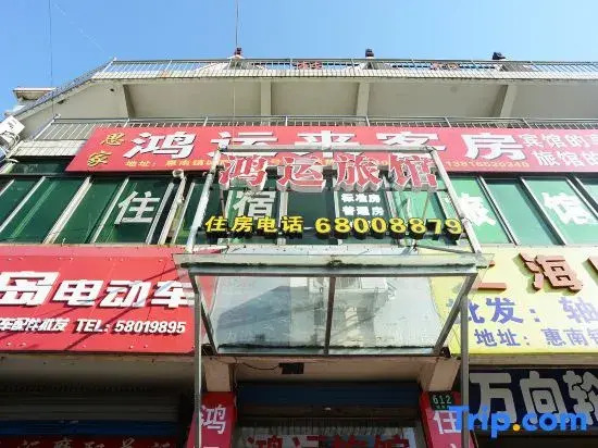 Hongyunlai Hotel Shanghai Chengnan Road