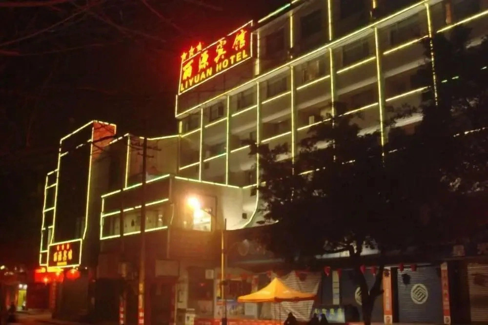 Liyuan Hotel