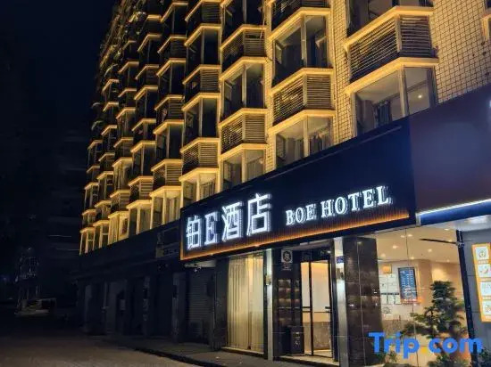 BOE HOTEL (Fuzhou Three Lanes and Seven Alleys West Lake Park)