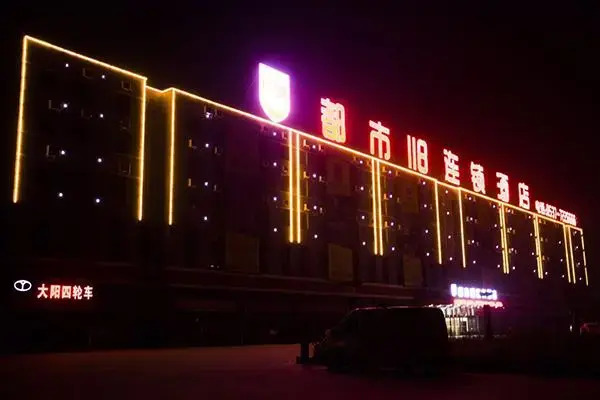 City 118 Hotel Jining Wenshang Wanlong Trade City