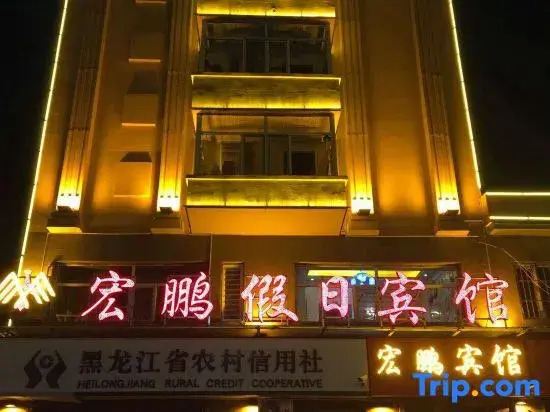 Jiayin Hongpeng Holiday Hotel