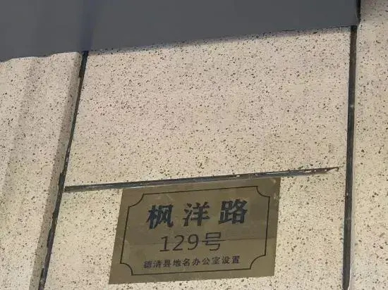 Xinshi Town Tianxinju Inn