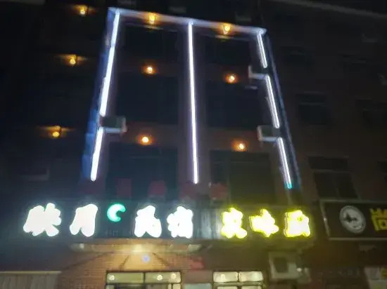 Yingyue Homestay