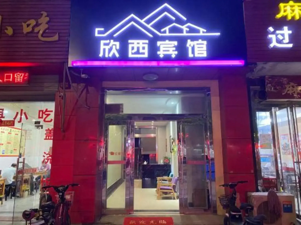 Xinxi Hostel