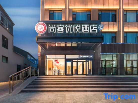 Shankee Coffee Style Hotel (Tekes Bagua Cheng)