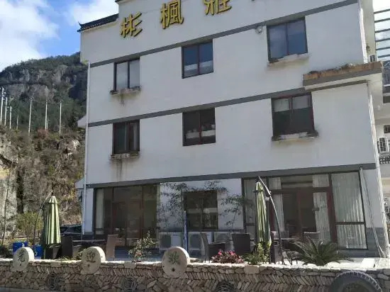 Xianju Binfeng Yazhu Zhuxi Fishing Leisure Holiday Homestay (Shenxianju Branch)