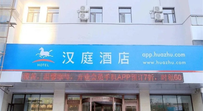Hanting Hotel Dalian Huanan Square