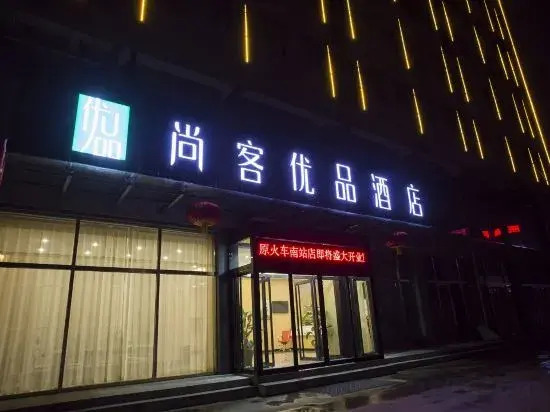 Shankee Tea Style Hotel (Taiyuan South Station Airport)