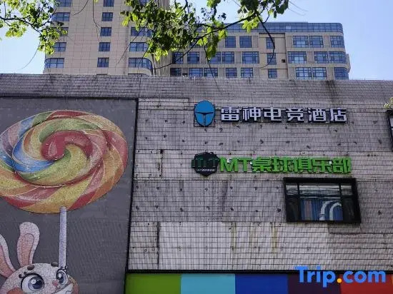 Thor eSports Hotel (Longkou Boshang Shopping Plaza Branch)