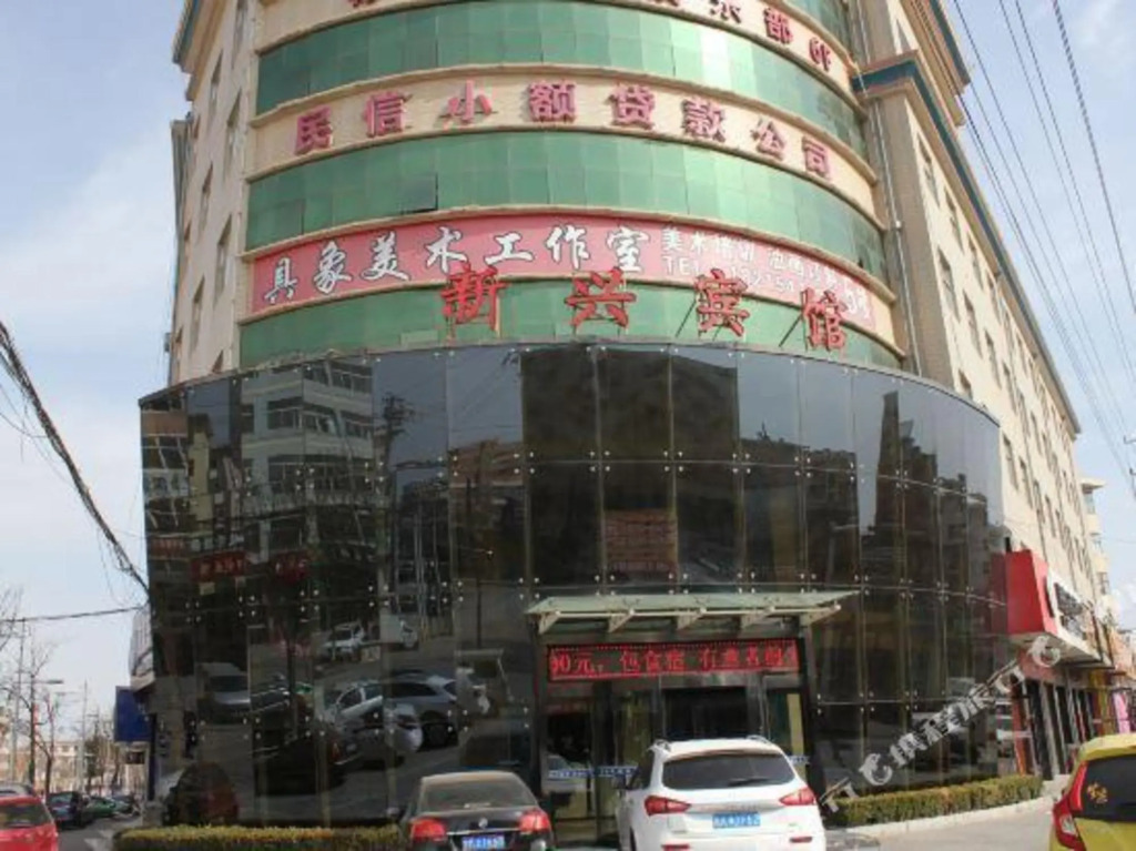 Qingyang Xinxing Hotel