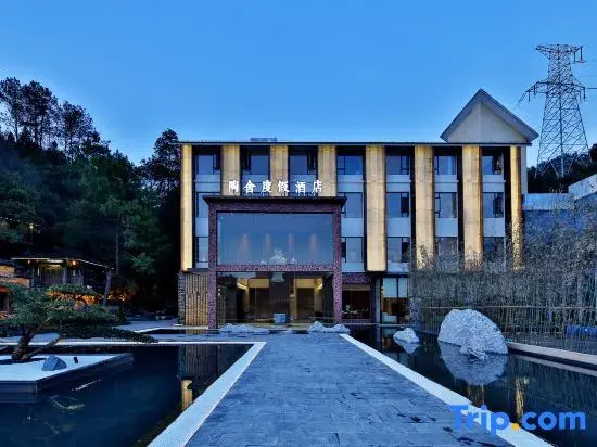 Taoshe Resort Hotel (Jingdezhen China Ceramics Museum Ancient Kiln Branch)