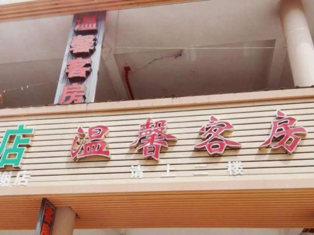 Wenxin Hostel