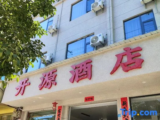 Yuanmou Kaiyuan Hotel