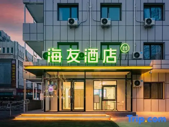 Hi Inn (Beijing Shunyi Metro Station)