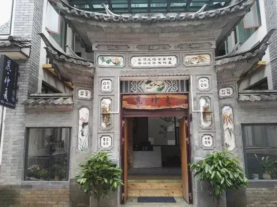 Li Zhongxia Hostel