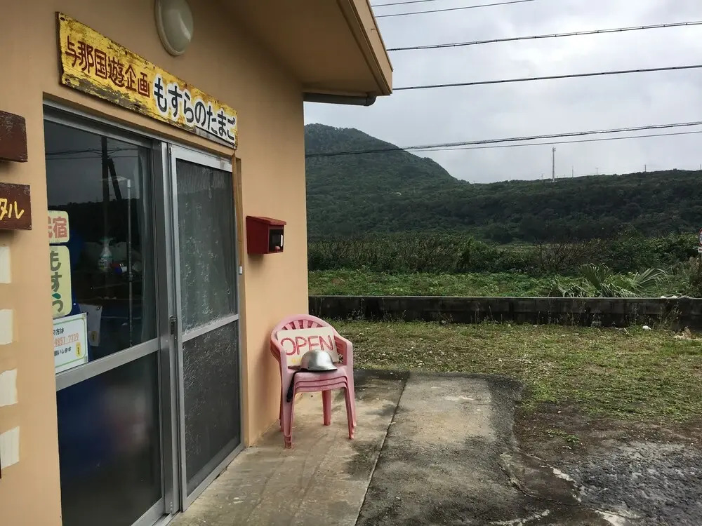 Guest House Mosura