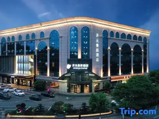 Manju Hotel (East Changjiang Road branch of Zaozhuang high speed railway station)