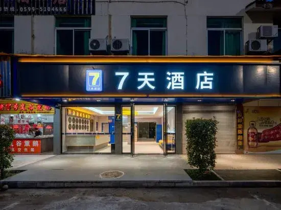 7Days Inn Hotel (Wuyishan Railway Station Airport)