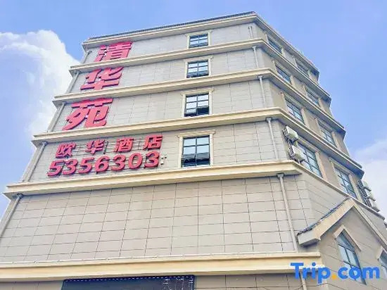 Ouhua Hotel