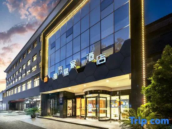 Century Star Chain City Yijia Hotel (Lingbao Railway Station)