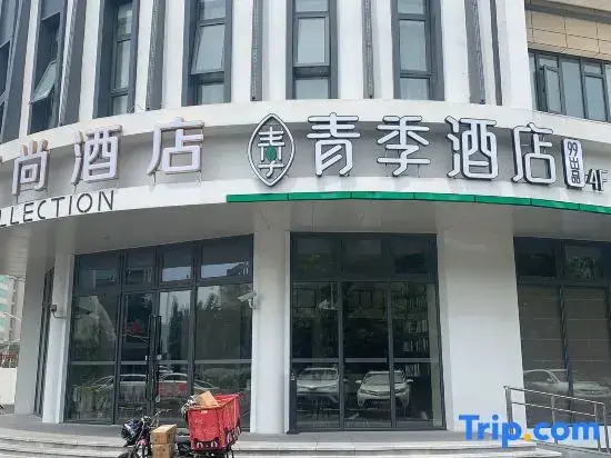 Qingji Hotel (Shanghai Hongqiao Wuzhong Road)