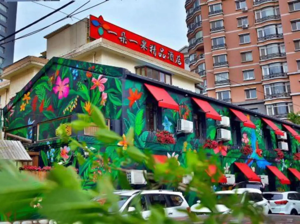 YDOO &YGOO Hotel