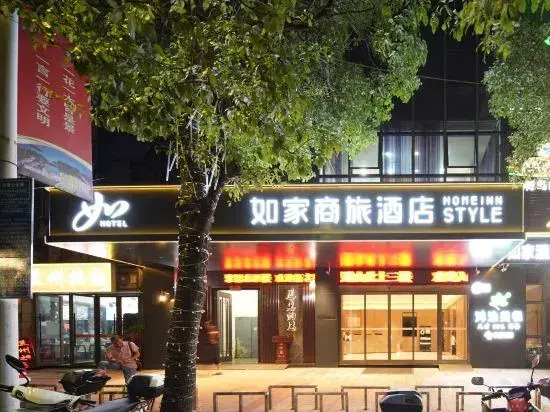 Home Inn Selected · Ningde Station