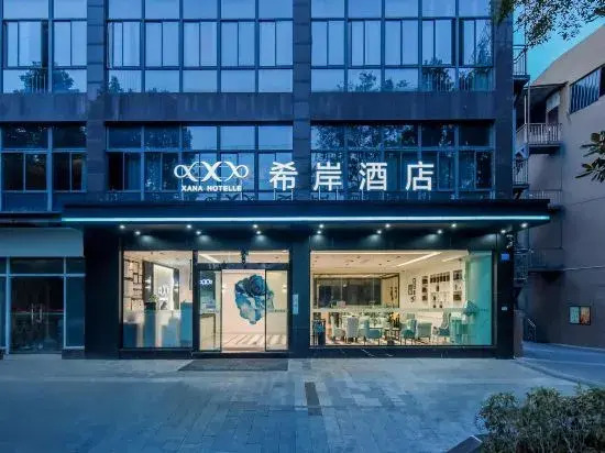 Xana Hotelle (Junhao Central Street, Bishan Chongqing)